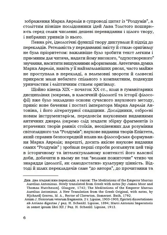 Наодинці з собою - фото 10