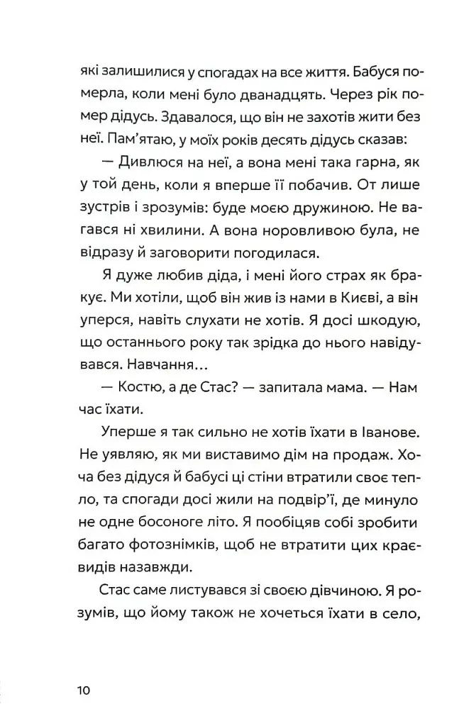 Не в мережі - фото 7
