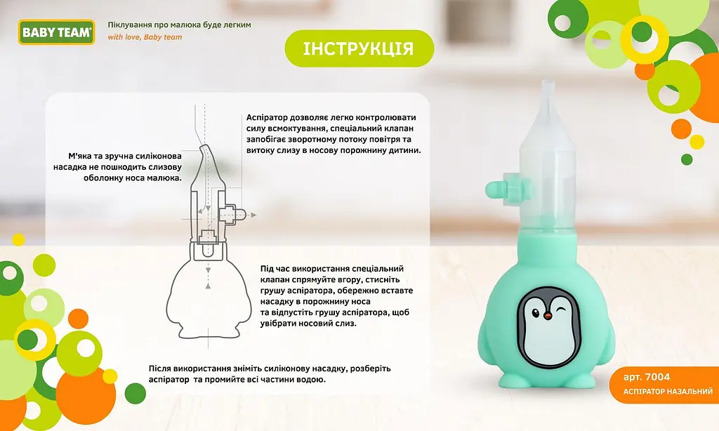 Аспіратор назальний 0+ Baby team Бірюзовий - фото 3