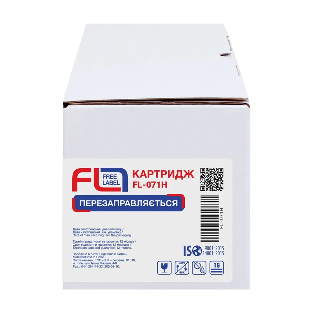 Картридж FREE Label Canon 071H (FL-C071H) - фото 3