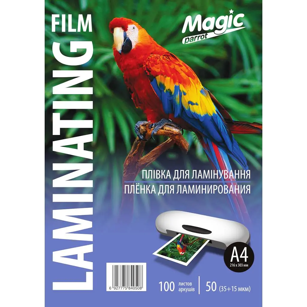 Плівка для ламінування Magic А4 глянець товщина 50 мкм 216х303 мм Прозорий 100 шт