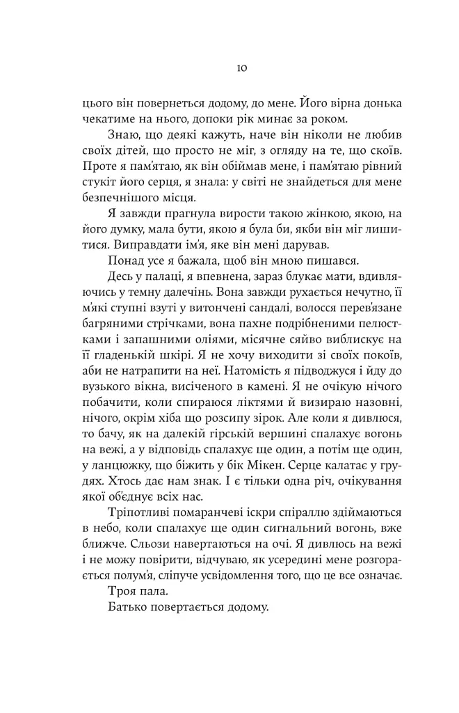 Електра - фото 6
