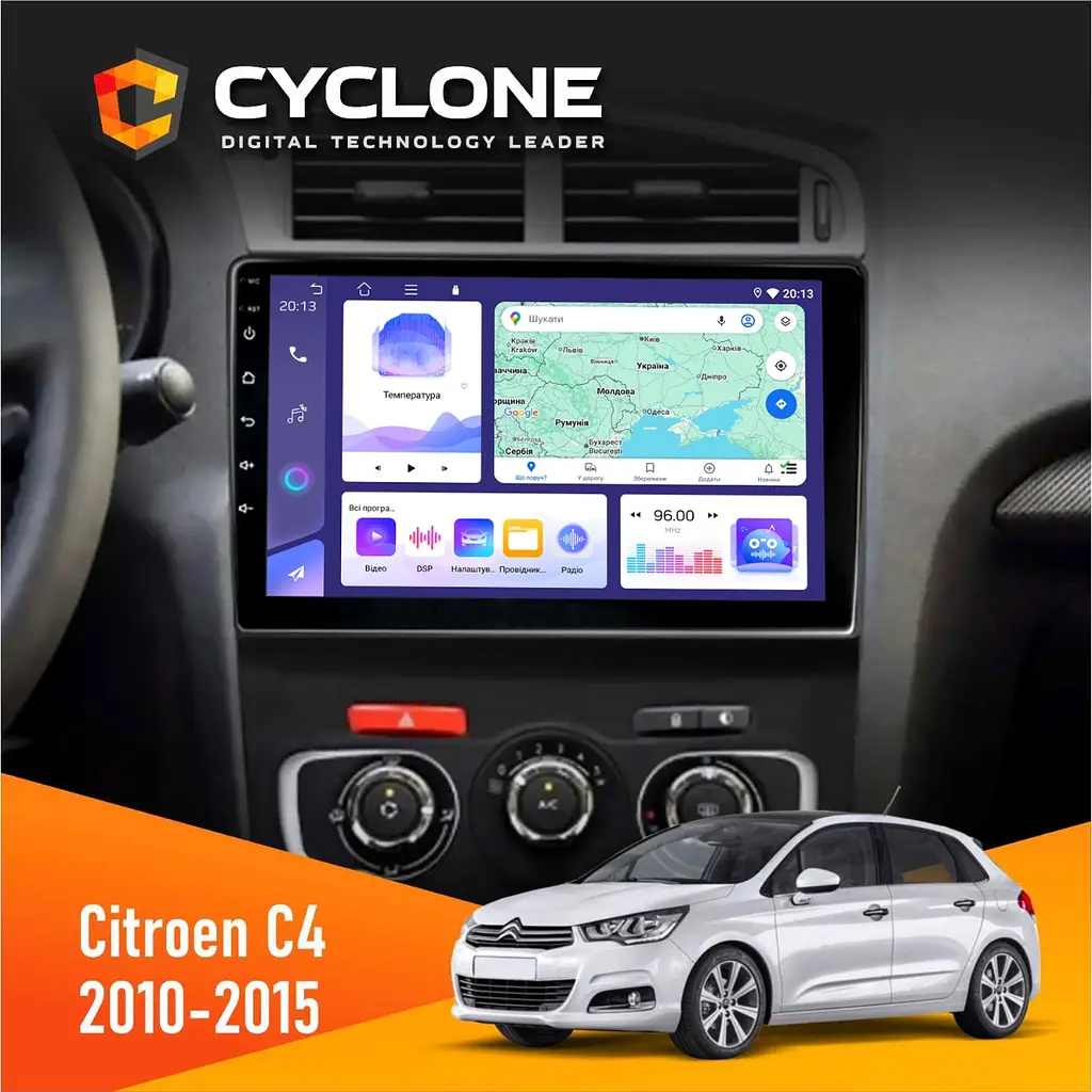 Штатна магнітола Citroen C4 2010-2015 Cyclone C10-011 4x64, DSP Cyclone (НФ-00008627)