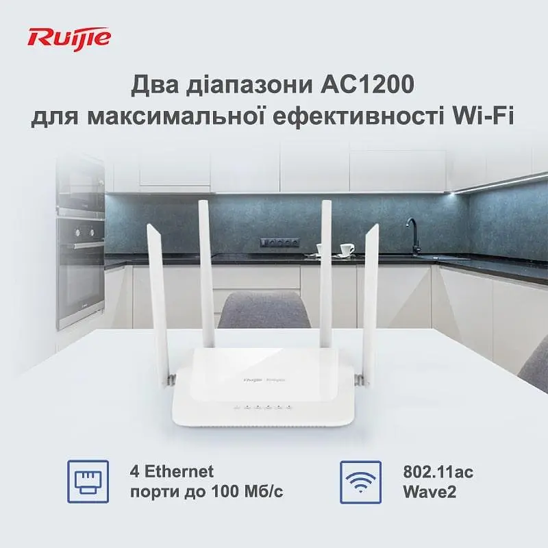 Бездротовий маршрутизатор Ruijie Reyee RG-EW1200 - фото 6