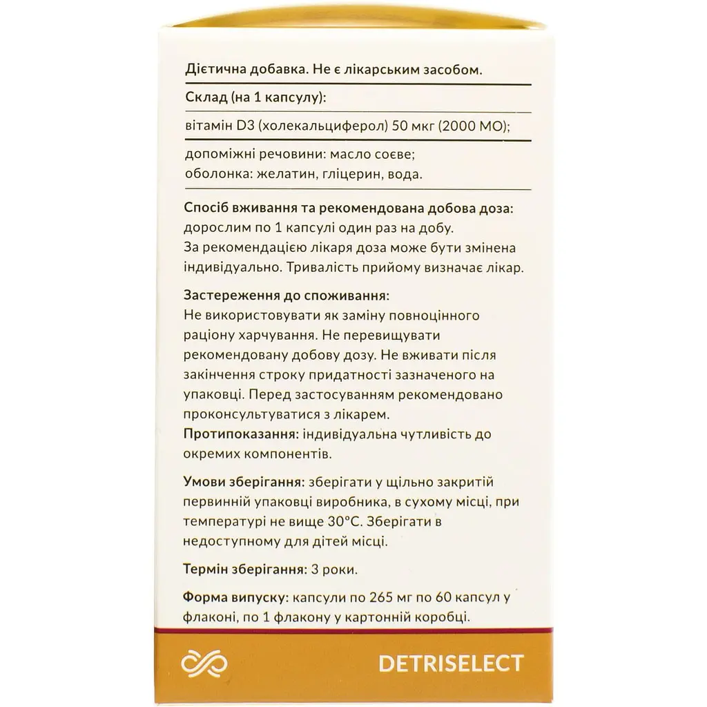 Вітамін Д3 System Pharm Детриселект 2000 МО капсули 60 шт. (44021001) - фото 3