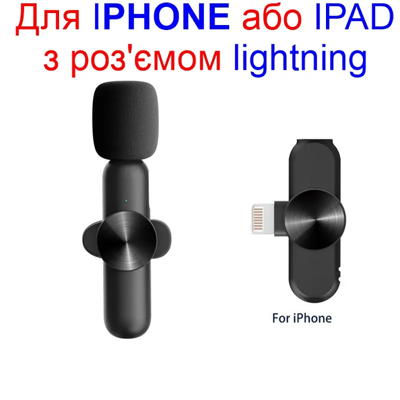 Бездротовий мікрофон для Iphone з роз'ємом lightning Savetek GS-M28, 10 метрів, 5 годин роботи (100940) - фото 3