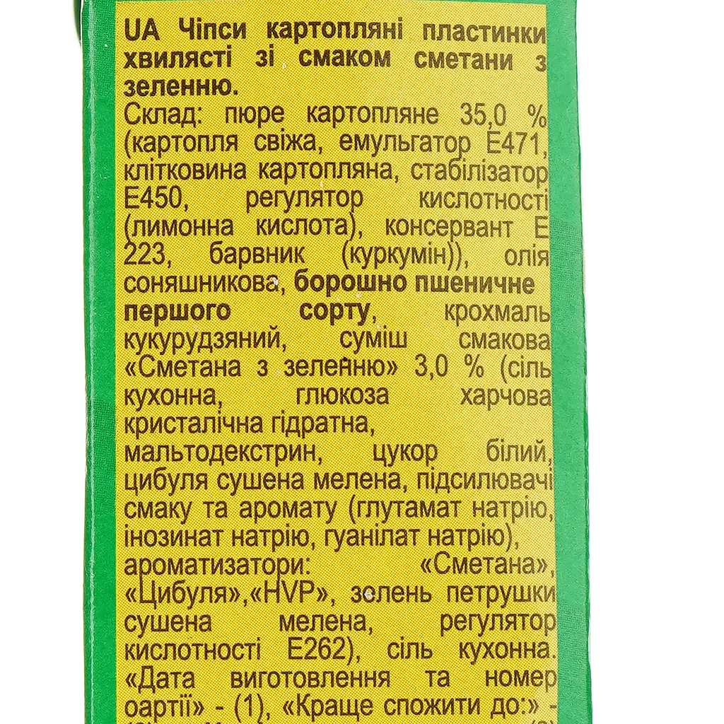 Чипси KartoFan хвилясті пластинки зі смаком сметани та зелені 50 г - фото 4
