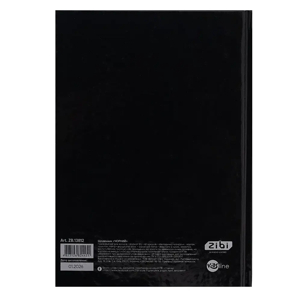 Щоденник шкільний ZiBi Kids Line Black В5, 48 арк. (ZB.13812) - фото 2