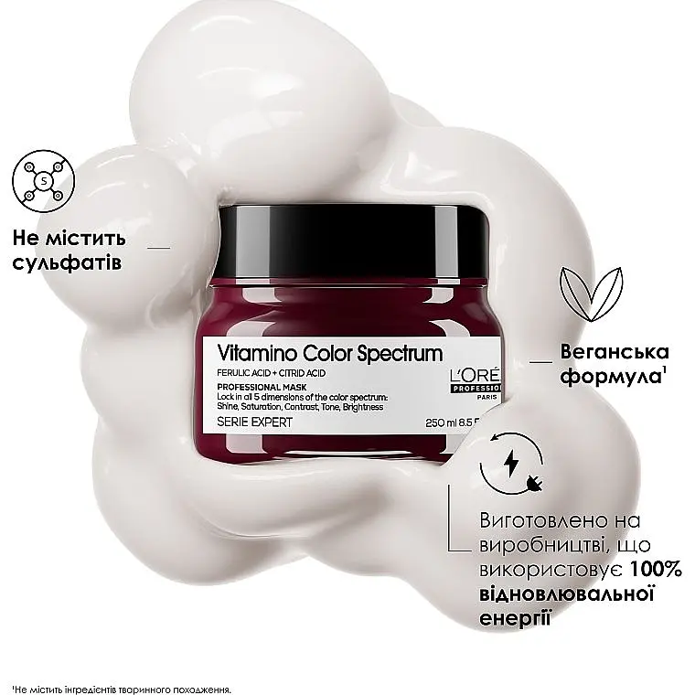 Маска L'Oreal Professionnel Vitamino Color Spectrum для сяючого блиску та збереження 5 вимірів колірного спектру після фарбування волосся 250 мл - фото 2