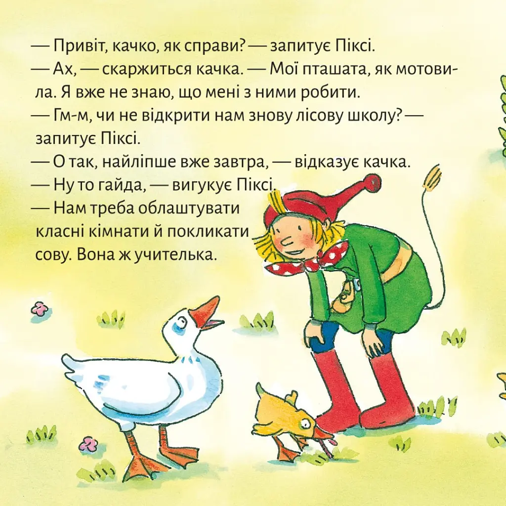 Качина школа - Зімоне Неттінґсмаєр - фото 6