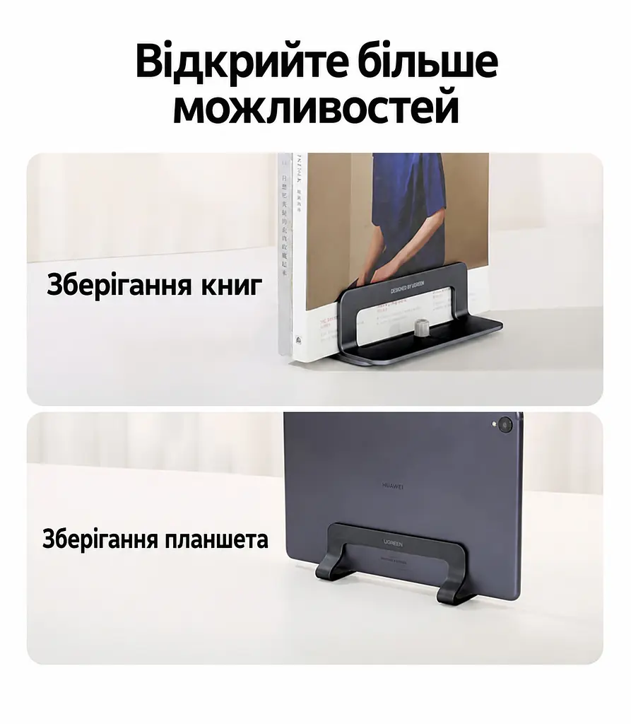 Вертикальная подставка для ноутбука UGREEN LP258 с регулировкой ширины 12–26 мм для устройств толщиной менее 26 мм с настройкой без инструментов с пазами для кабелей с силиконовой защитой от скольжения и царапин с открытой конструкцией для вентиляции чёрная (25706) - фото 9