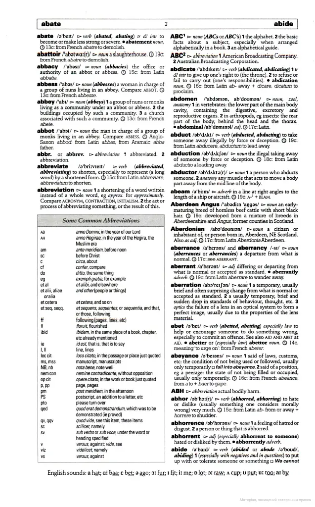 Chambers 21st Century Dictionary - фото 5