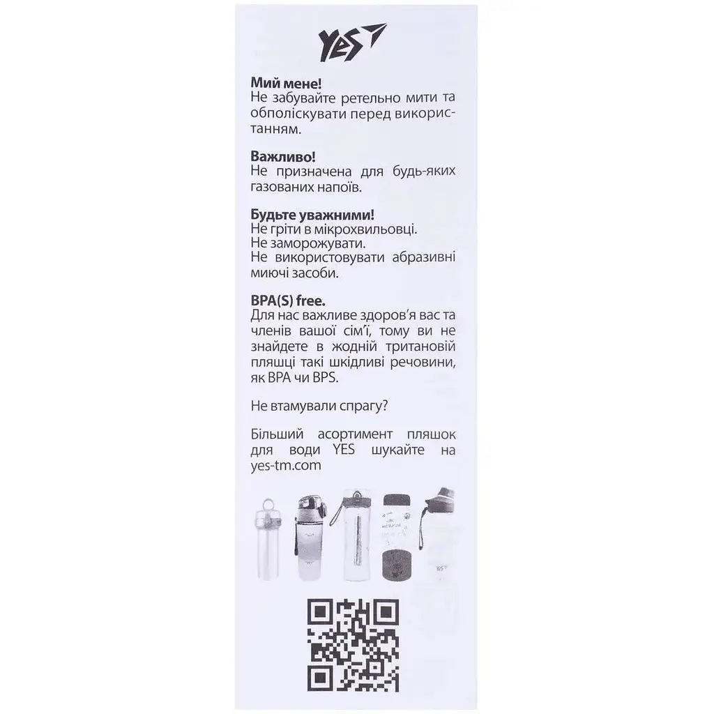Дитяча пляшка для води YES Sticky Mood 600 мл - фото 6