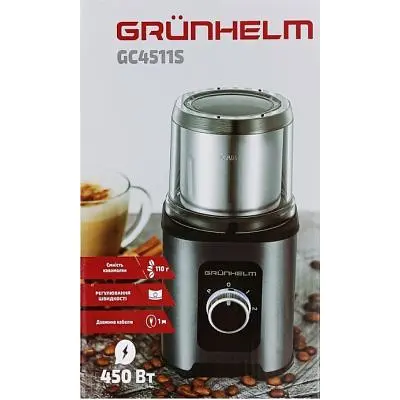 Кофемолка Grunhelm (GС-4511S) - фото 4