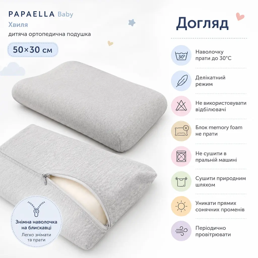 Подушка ортопедична дитяча Papaella Baby Хвиля ефектом пам'яті 50х30х7/5 см (8-36373) - фото 6