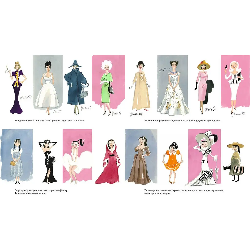 Юбер де Живанші. Для Одрі, з любов’ю - Філіп Гопман (9786177395668) - фото 5