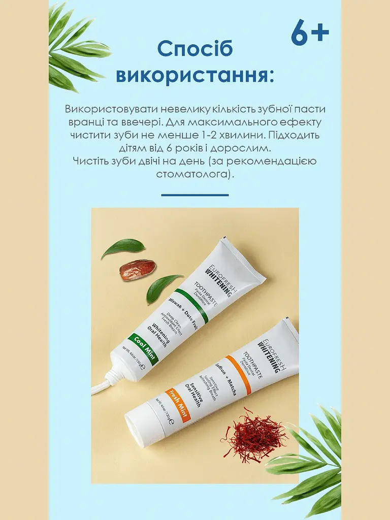 Відбілююча зубна паста Farmasi з місваком і фініками 130 г - фото 5