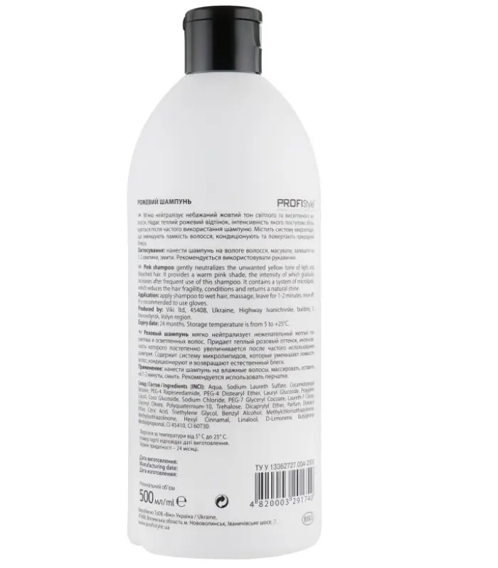 Рожевий шампунь для теплих відтінків блонд ProfiStyle Anti-Yellow Pink Shampoo For Warm Blond Shasdes 500 мл - фото 2