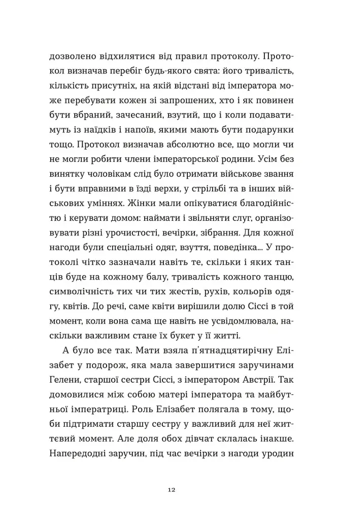 Убивства в Бурґтеатрі - фото 8