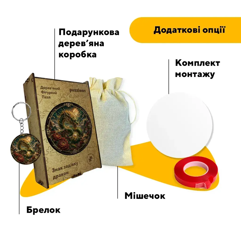 Дерев'яний фігурний пазл puzzlean Знак зодіаку Дракон, А3, Картонна коробка 200 елементів - фото 5