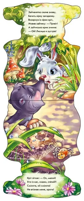 Кумедні лапки: Зайчик Ранок А340016У Різнокольоровий (9789667508074) shop (9789667508074) - фото 3