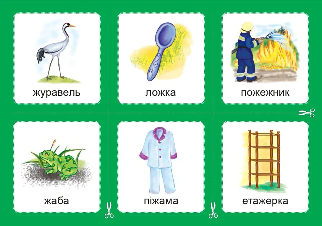 Українська мова. 1 клас. Дидактичні картки. Асоціації. Комплект 2: звуки [ж]-[ш], [ш]-[ш], [ж]-[ж], [ч]-[ч], [шч]-[ч] - Валентина Рожнів - фото 5