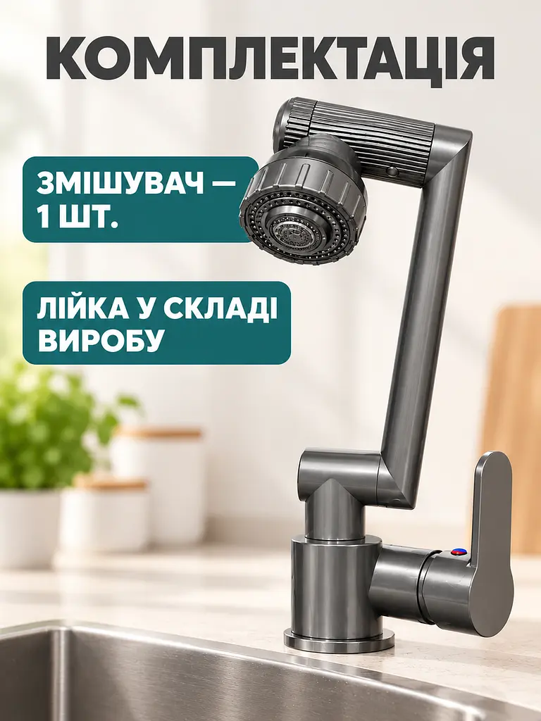 Змішувач для кухні з поворотним виливом і душовою лійкою, 2 режими, графітовий (27481360) - фото 8