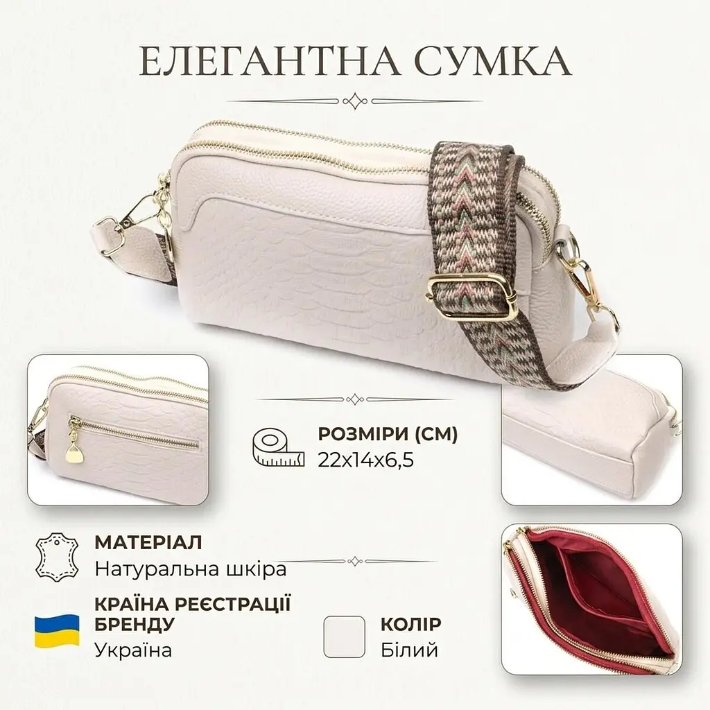 Невелика прямокутна сумка на два відділення з натуральної шкіри Vintage 22357 біла - фото 3