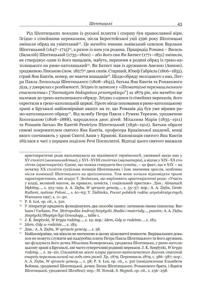 Два світи - фото 4