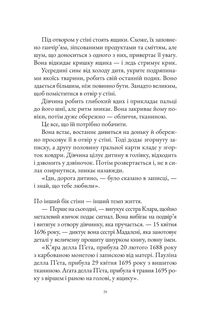 Інструменталістка - фото 11