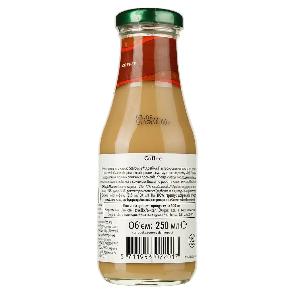 Холодна кава Starbucks Frappuccino Coffee 0.25 л - фото 3