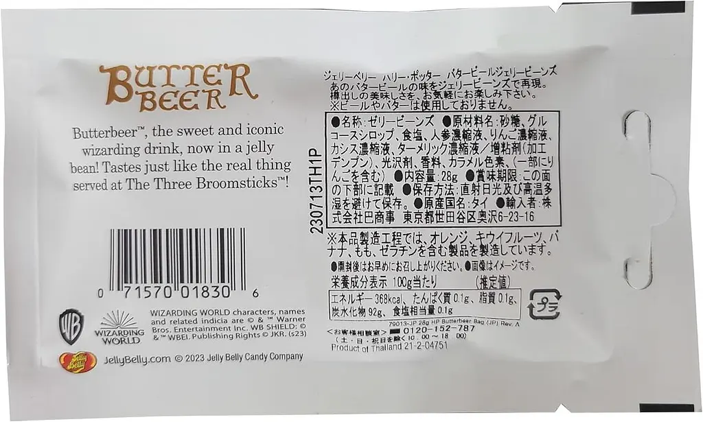Драже Jelly Belly Harry Potter Butter Beer Bean Bags 28г - фото 5