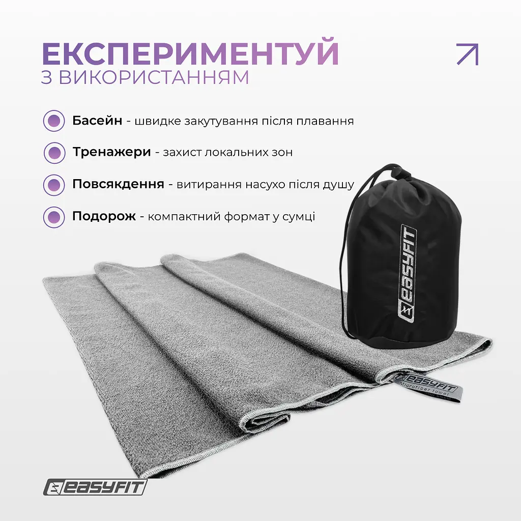 Спортивний рушник EasyFit RoyalWing 140х60 см з мікрофібри + чохол - фото 6