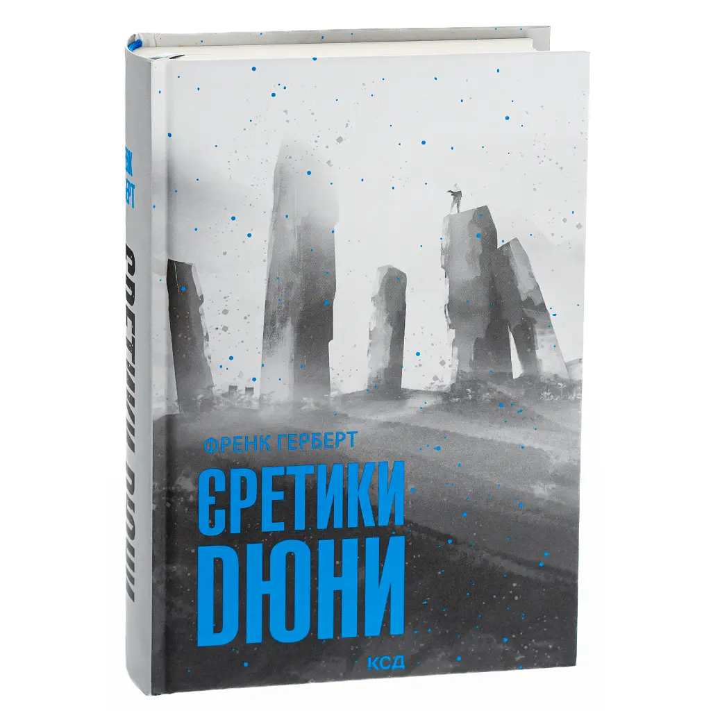 Єретики Дюни - Френк Герберт КСД (9786171512832) - фото 3