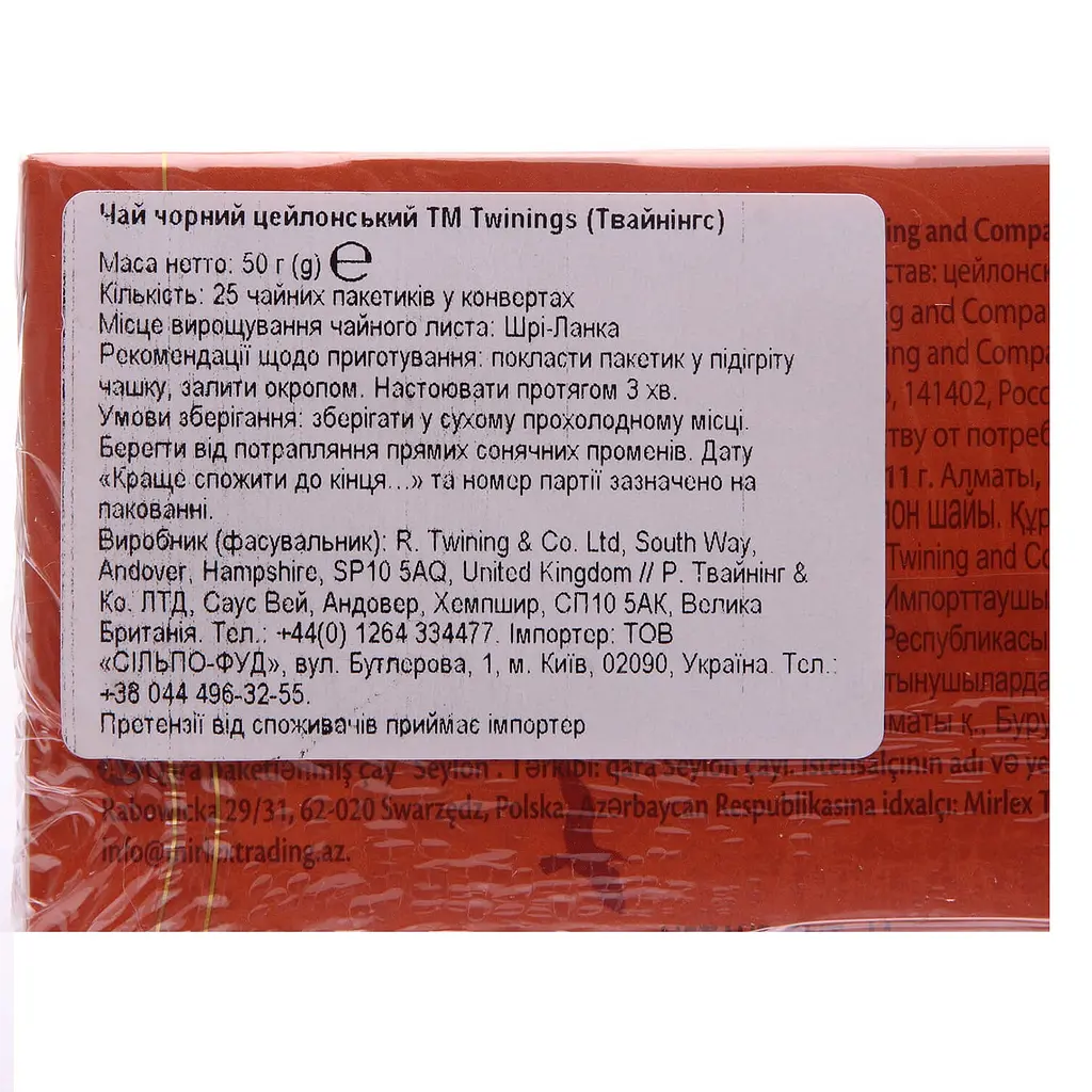 Чай чорний Twinings Ceylon 50 г (25 шт. х 2 г) (109126) - фото 2