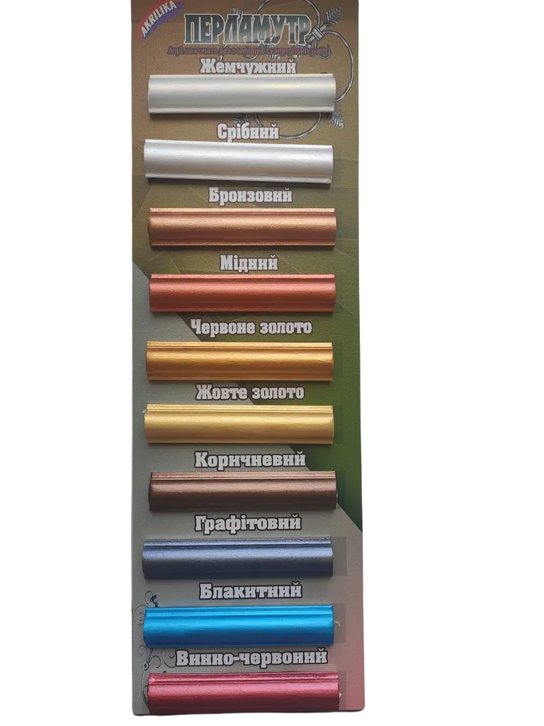 Акрилова декоративна емаль перламутр Akrilika коричнева 0.35 л - фото 2