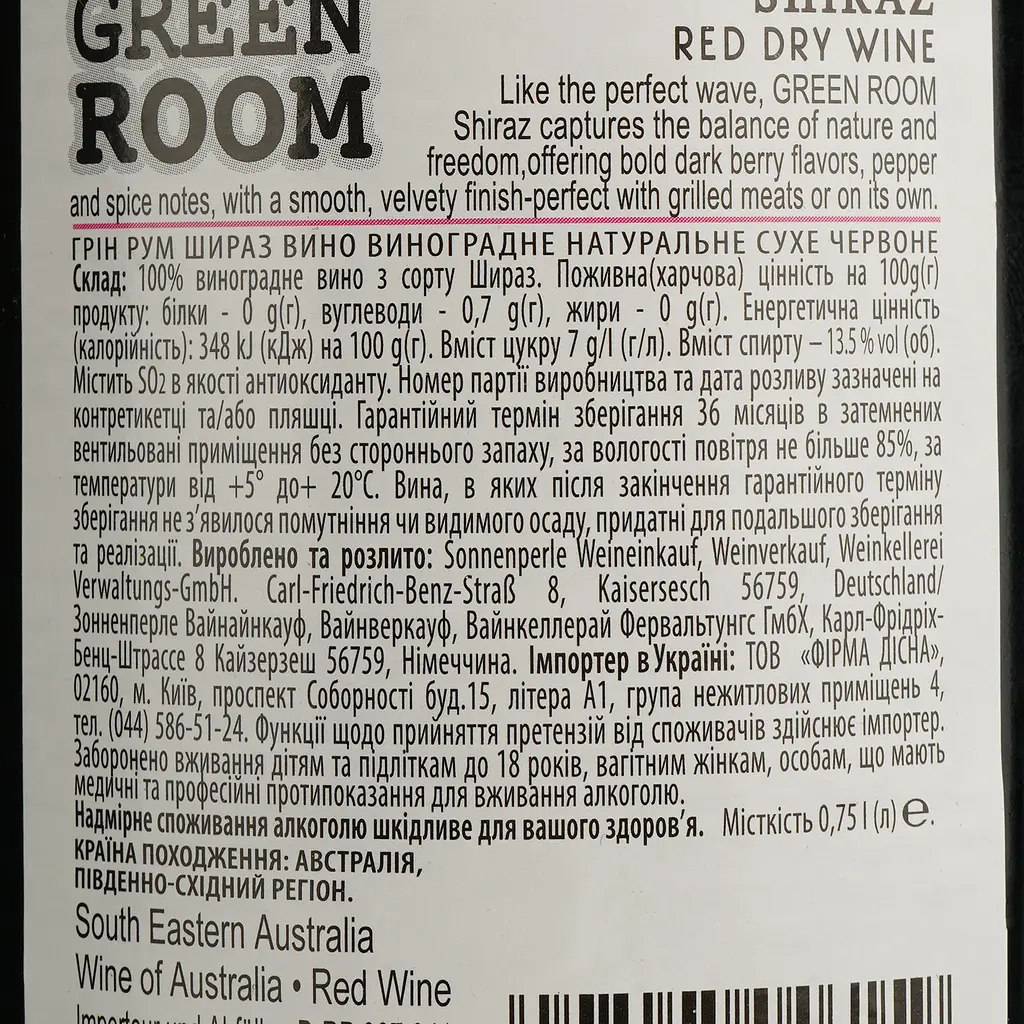 Вино Green Room Shiraz красное сухое 0.75 л - фото 4