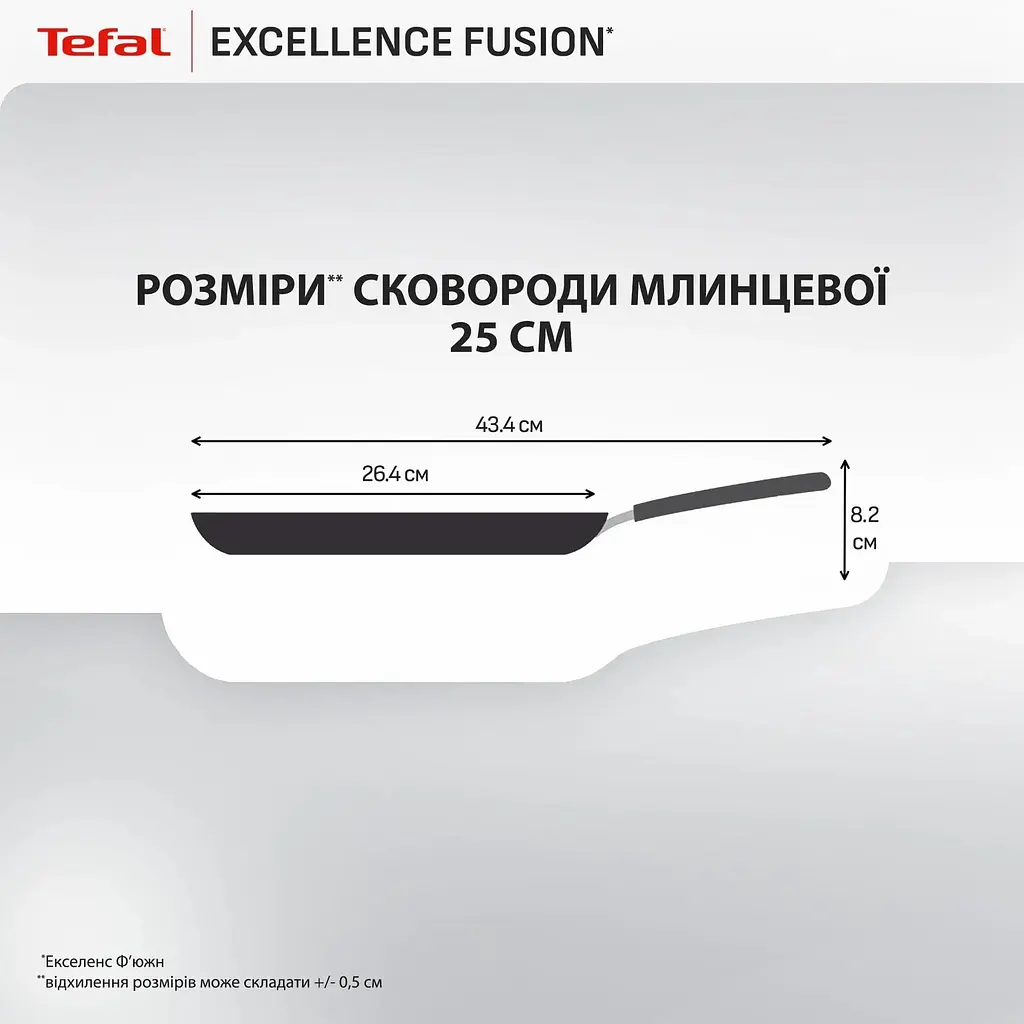 Сковорода для млинців Tefal Excellence Fusion 25 см чорна (G3383802) - фото 11