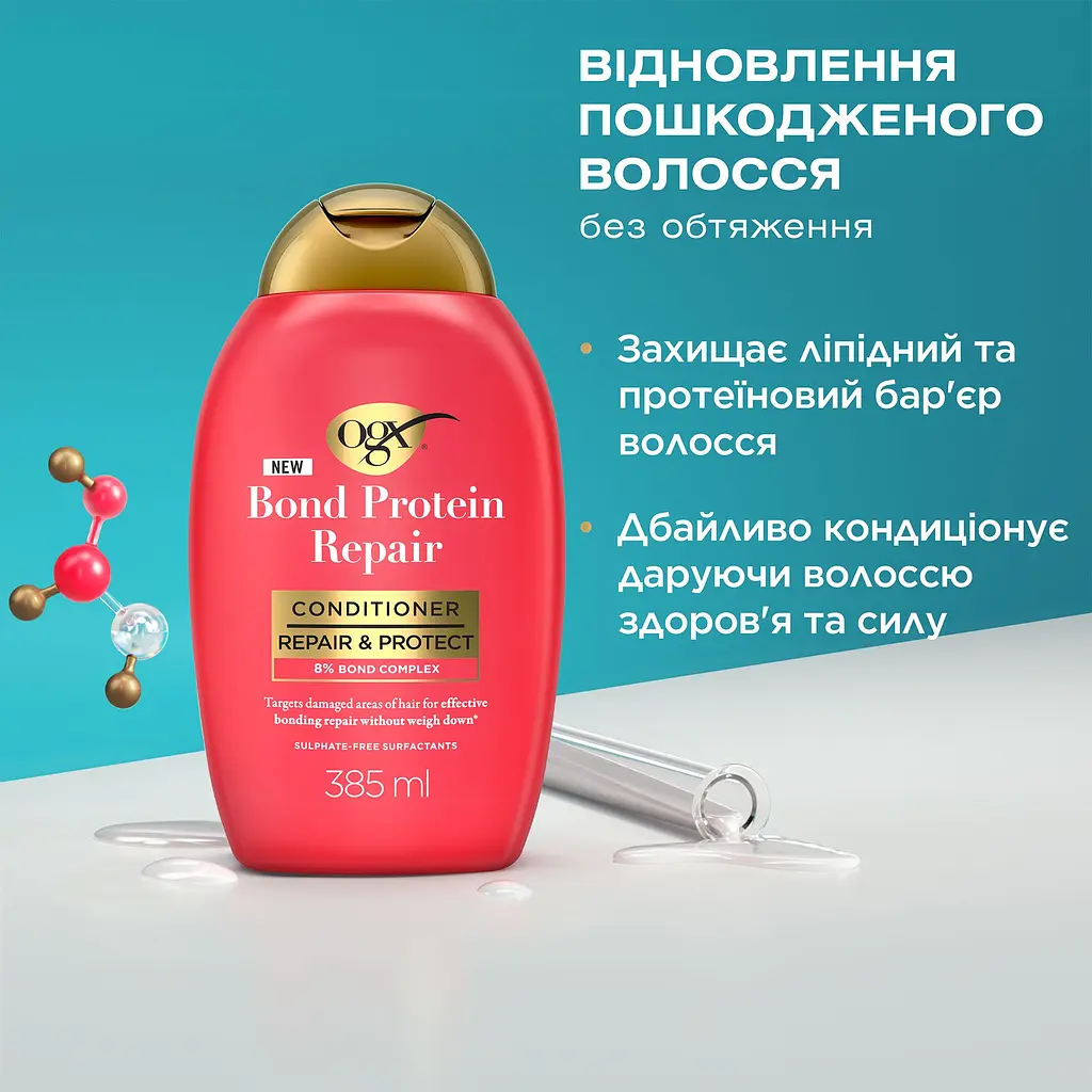 Кондиционер OGX Бонд восстановительный с протеинами 385 мл - фото 3