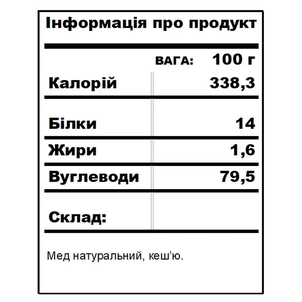 Кеш'ю в меду BDJO 320 г - фото 6