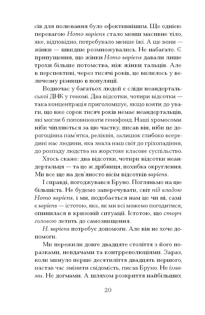 Озеро творення - фото 11