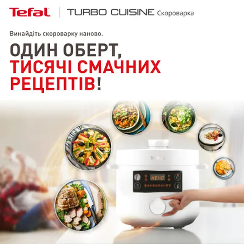 Мультиварка Tefal CY754130 - фото 3