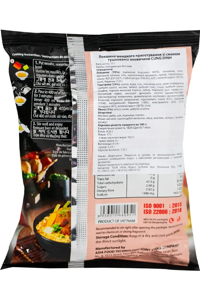 Лапша быстрого приготовления Cung Dinh Stewed Beef 77 г - фото 2