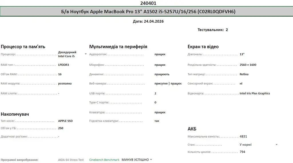 Б/в Ноутбук Apple MacBook Pro 13" 2015 A1502 i5-5257U/16/256 (C02RL0QDFVH6) - фото 10