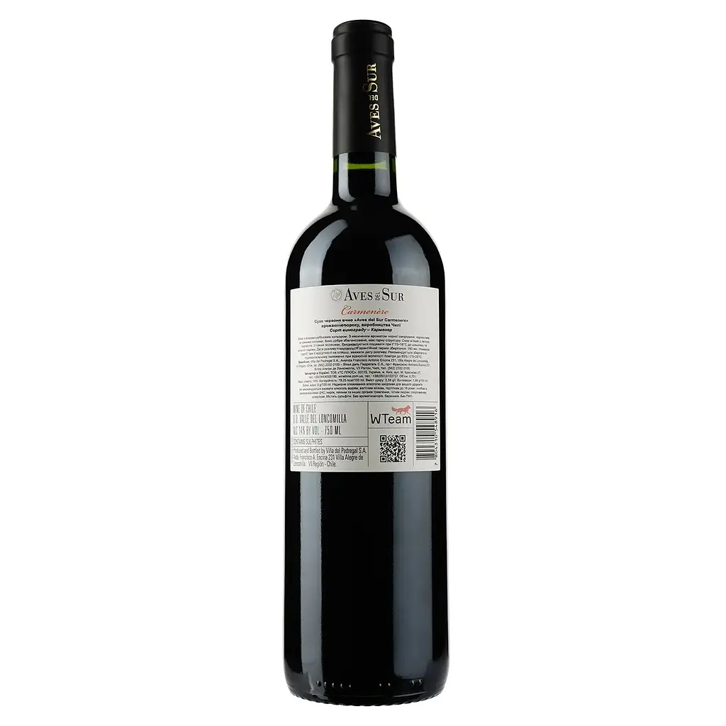 Вино Aves del Sur Carmenere, красное, сухое, 12,5 %, 0,75 л (8000009377868) - фото 2