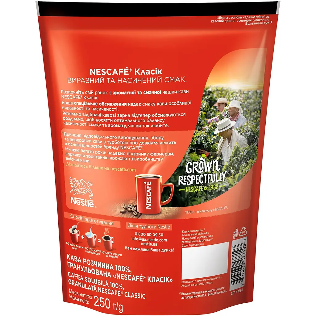 Кофе растворимый Nescafe Классик гранулированный 250 г - фото 2