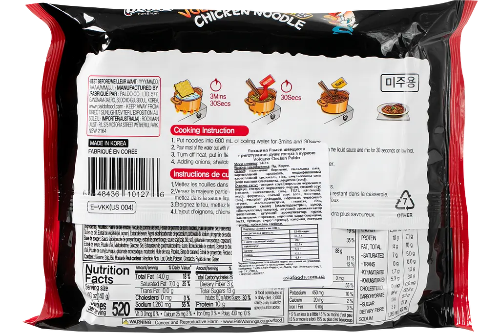 Лапша быстрого приготовления Paldo Volcano Chicken Noodle с курицей острая 140 г - фото 2