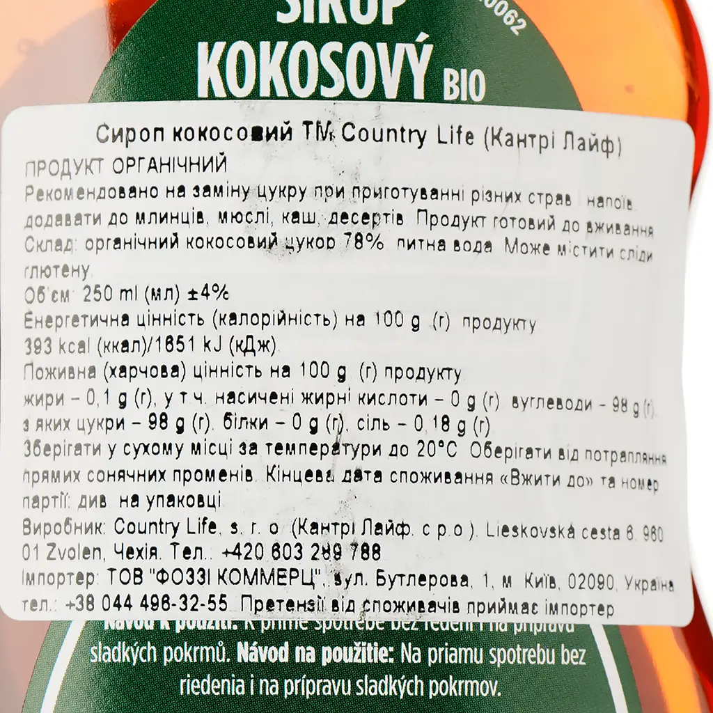Сироп Country Life Кокосовый, 250 мл (791801) - фото 3