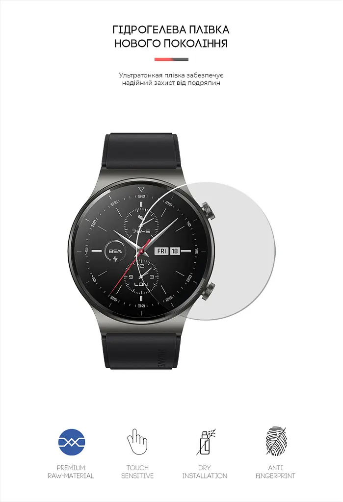 Гідрогелева плівка на годинники HUAWEI Watch GT 2 Pro ArmorStandart захисна плівка для смарт годинників прозора (ARM59816) - фото 2