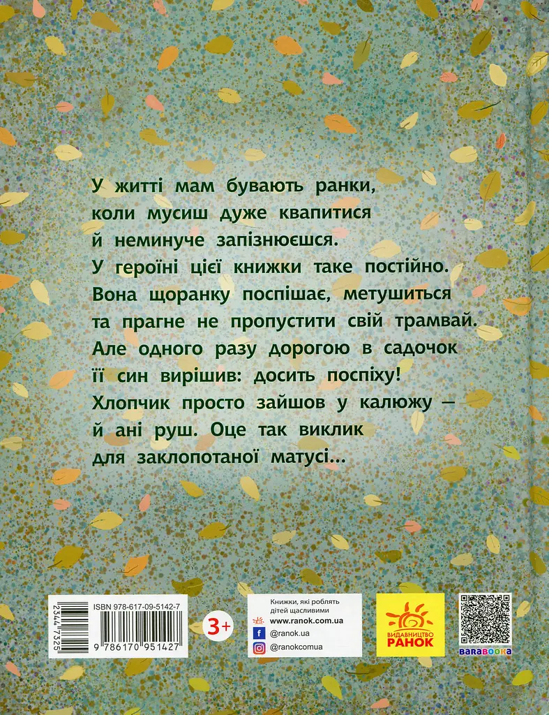 Калюжа - Аліна Штефан - фото 2
